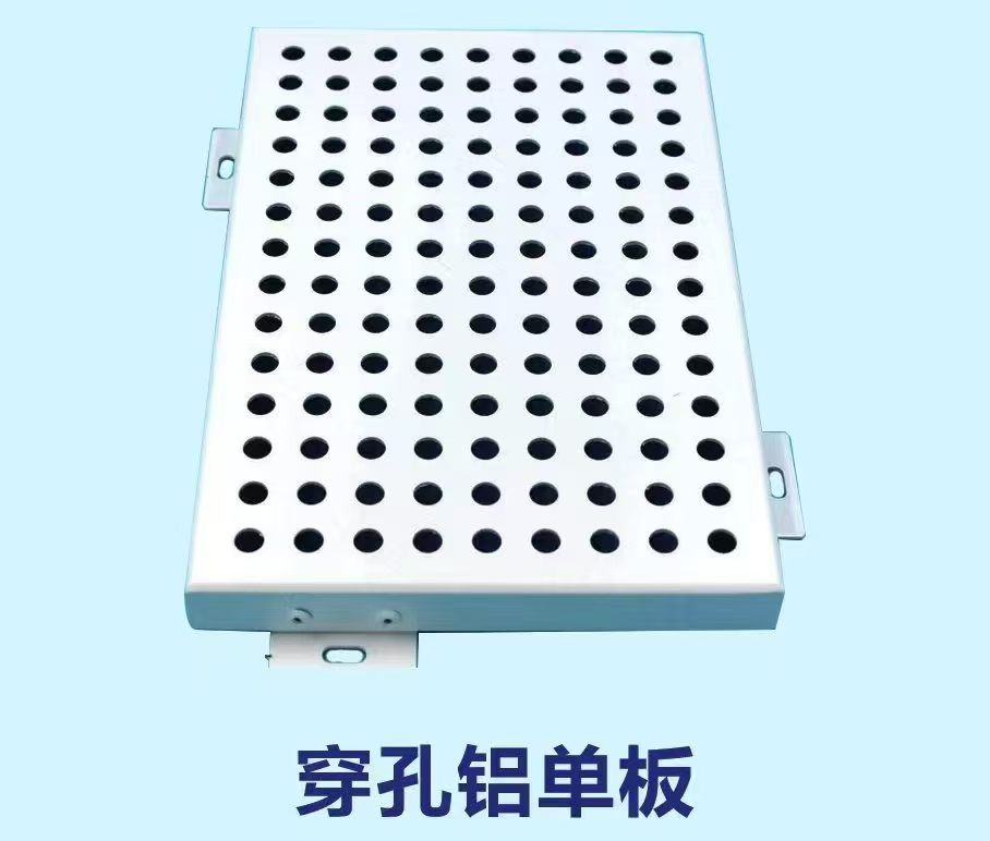 揭阳铝单板